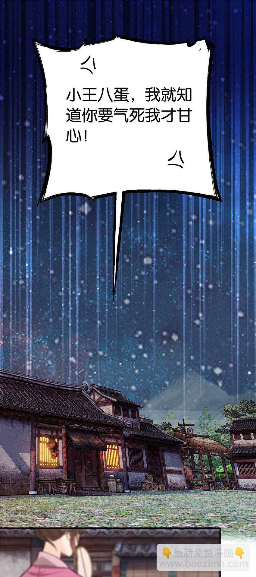 011 这叫不要脸-第11话
