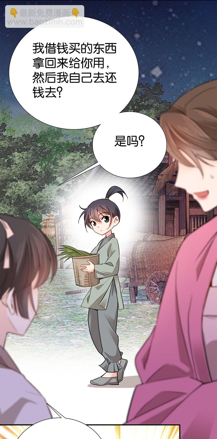 011 这叫不要脸-第11话