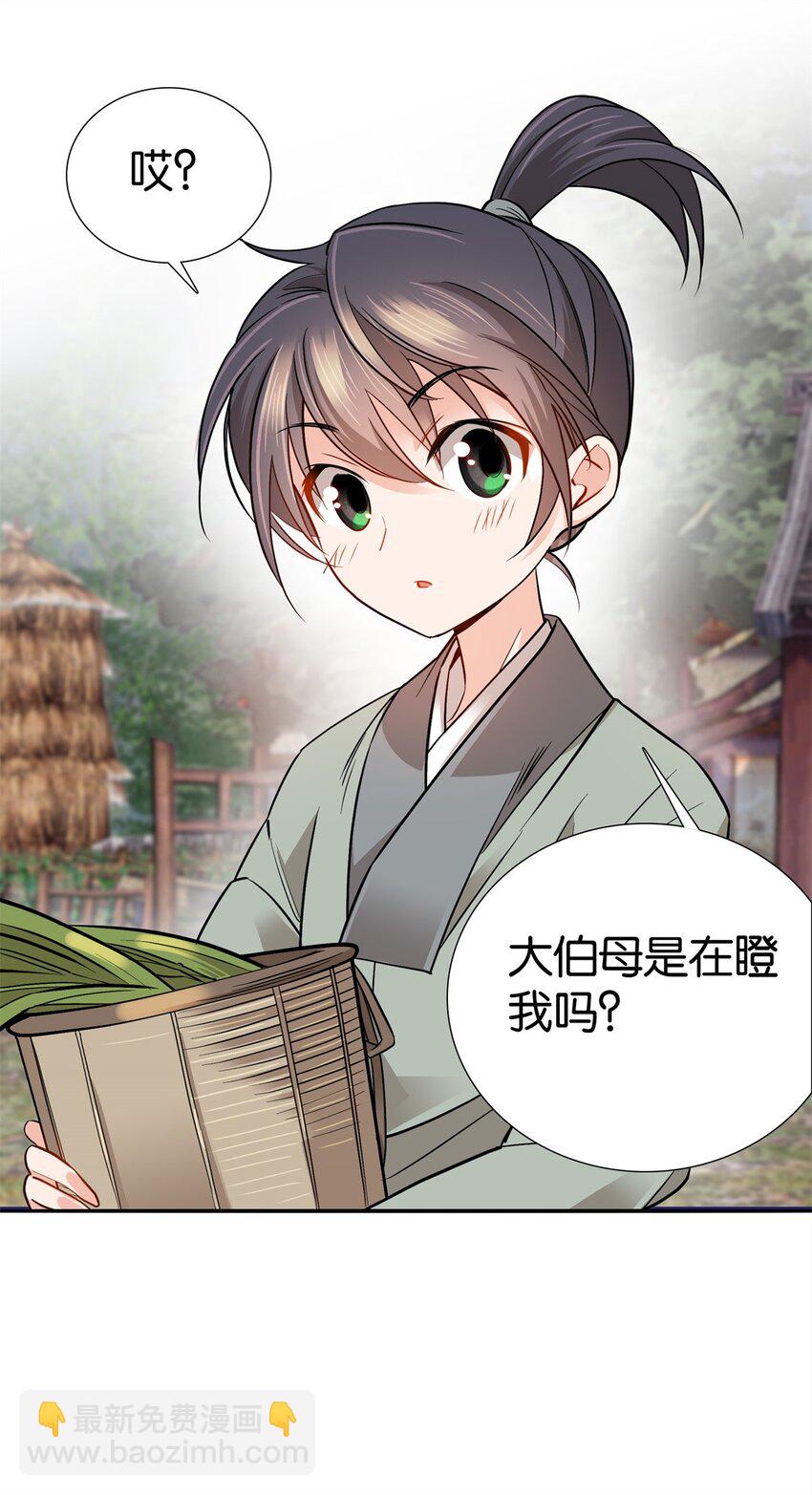 011 这叫不要脸-第11话