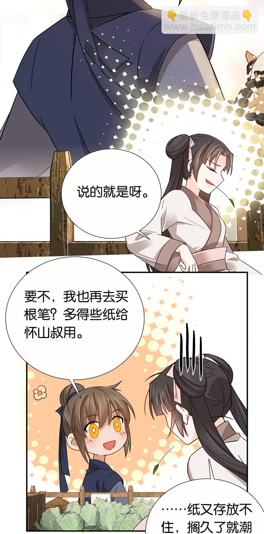 011 这叫不要脸-第11话