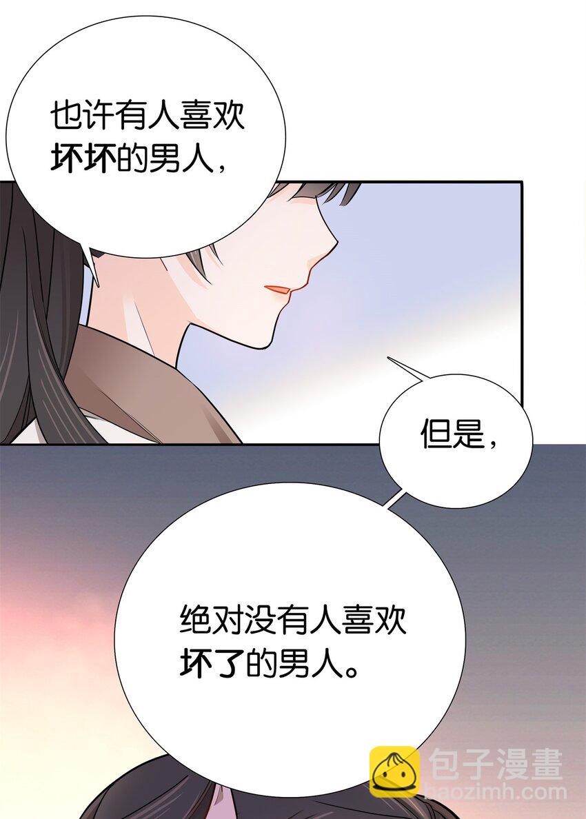 013 坏了的男人，坏坏的男人-第13话