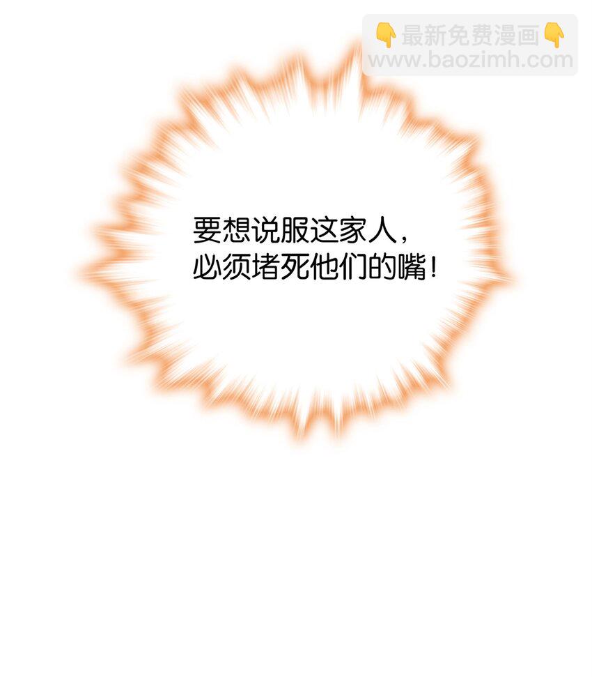 013 坏了的男人，坏坏的男人-第13话