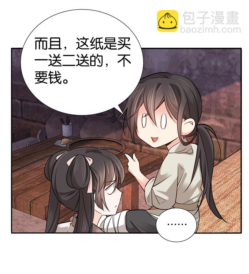 015 我是你爹！-第15话