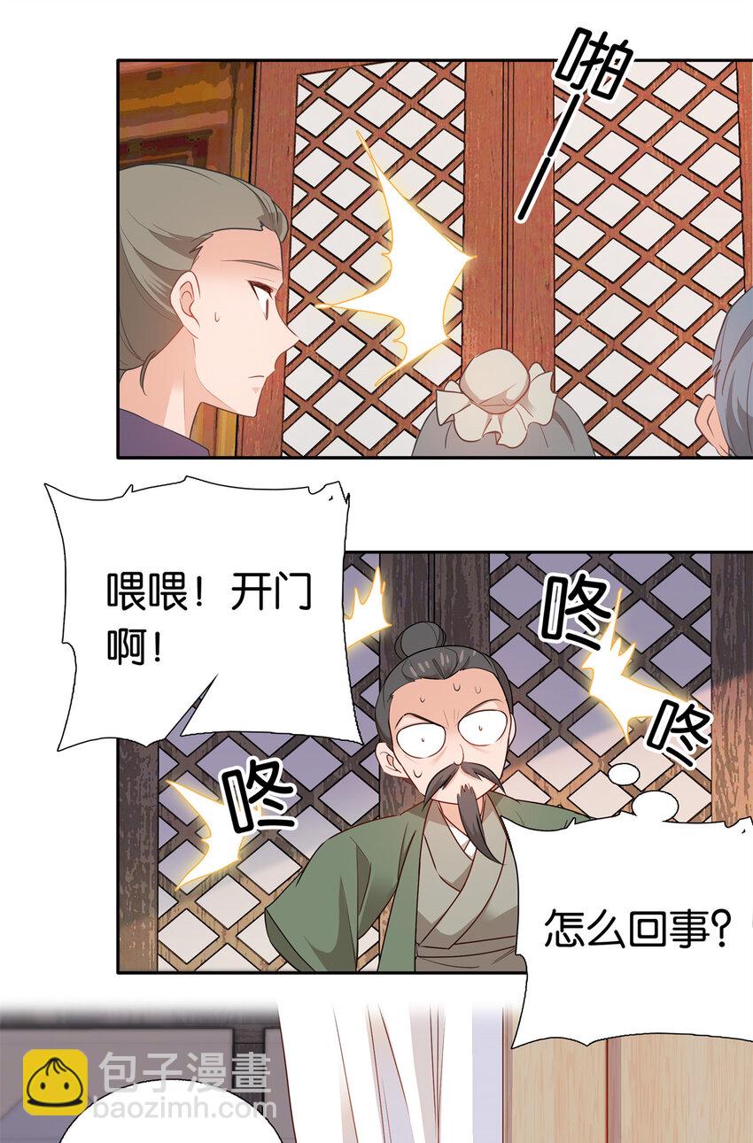 017 什么人造谣！-第17话