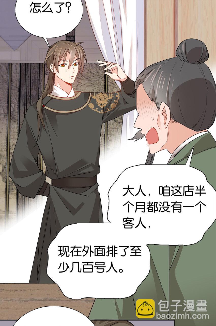017 什么人造谣！-第17话