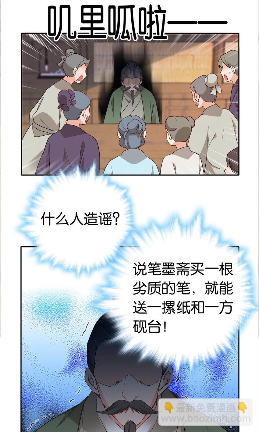 017 什么人造谣！-第17话