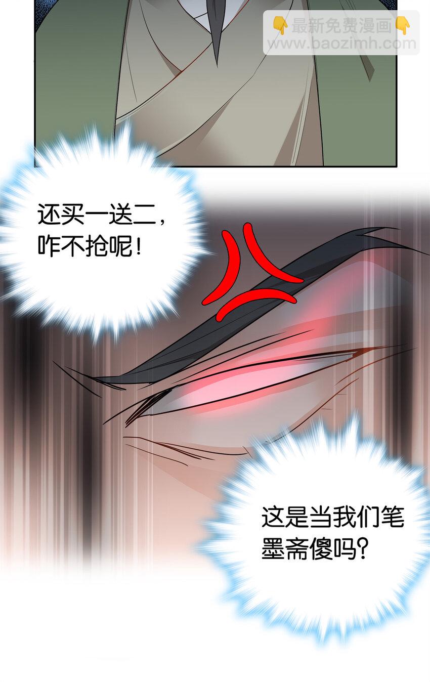 017 什么人造谣！-第17话