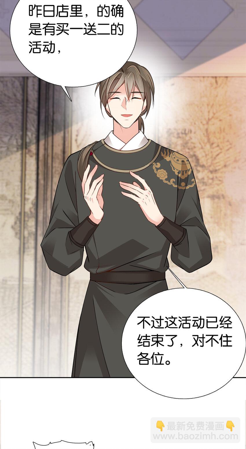017 什么人造谣！-第17话