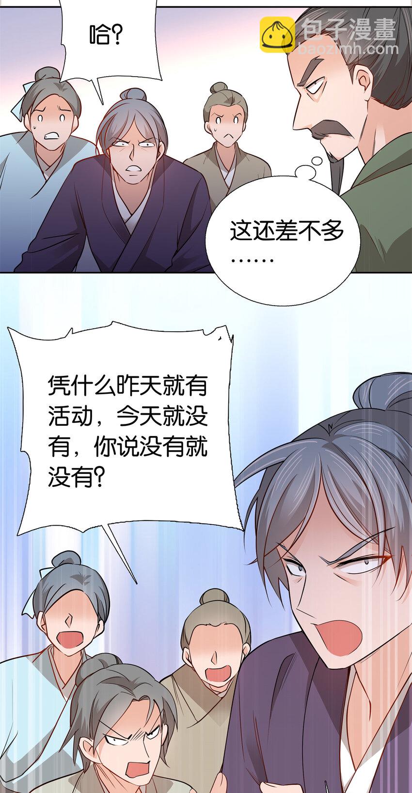 017 什么人造谣！-第17话