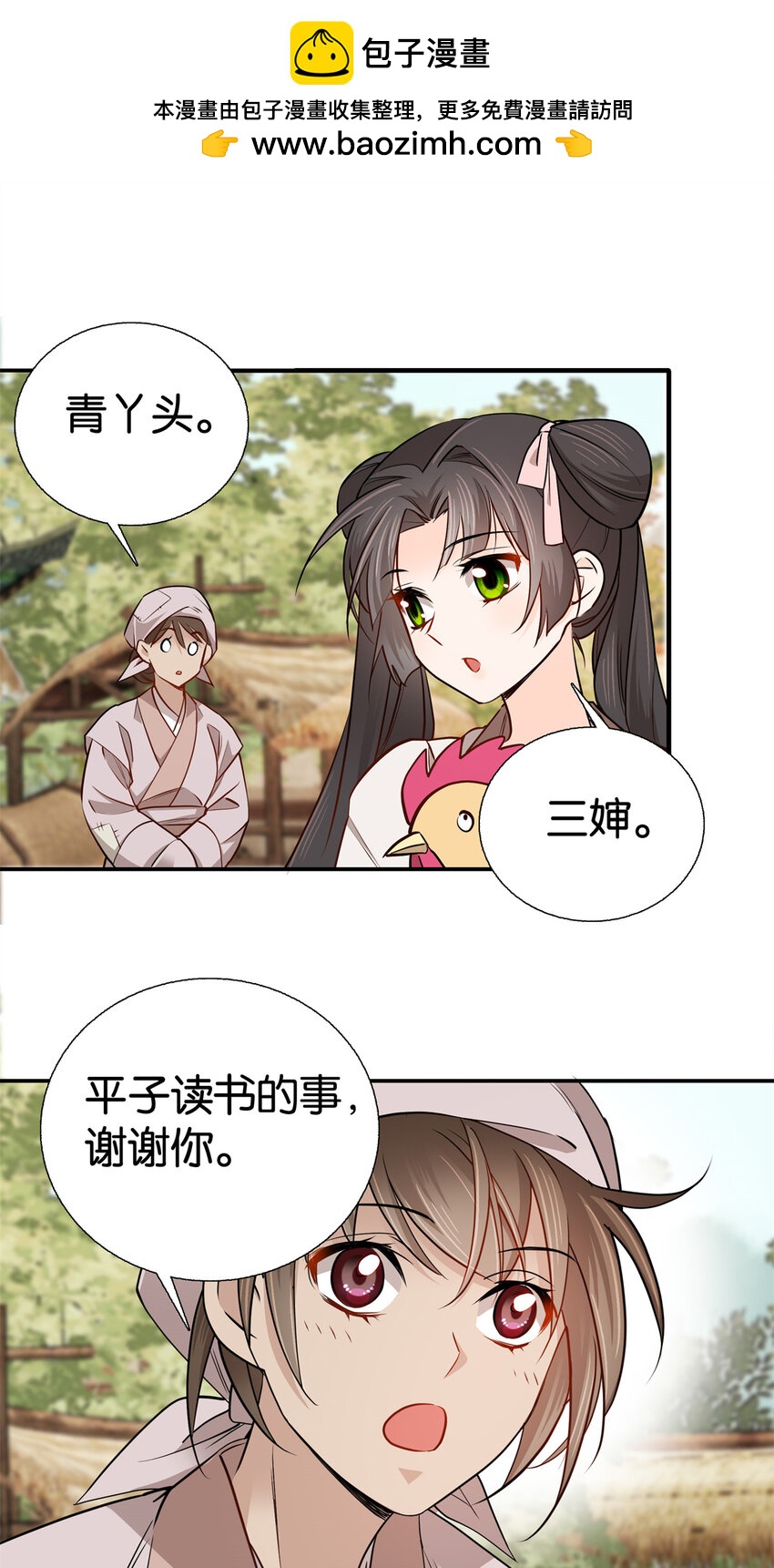 017 什么人造谣！-第17话
