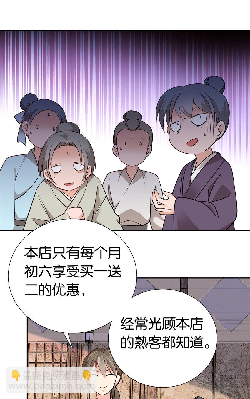 017 什么人造谣！-第17话