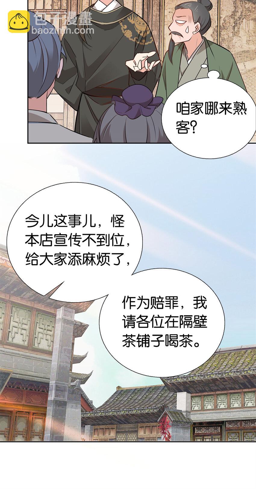 017 什么人造谣！-第17话