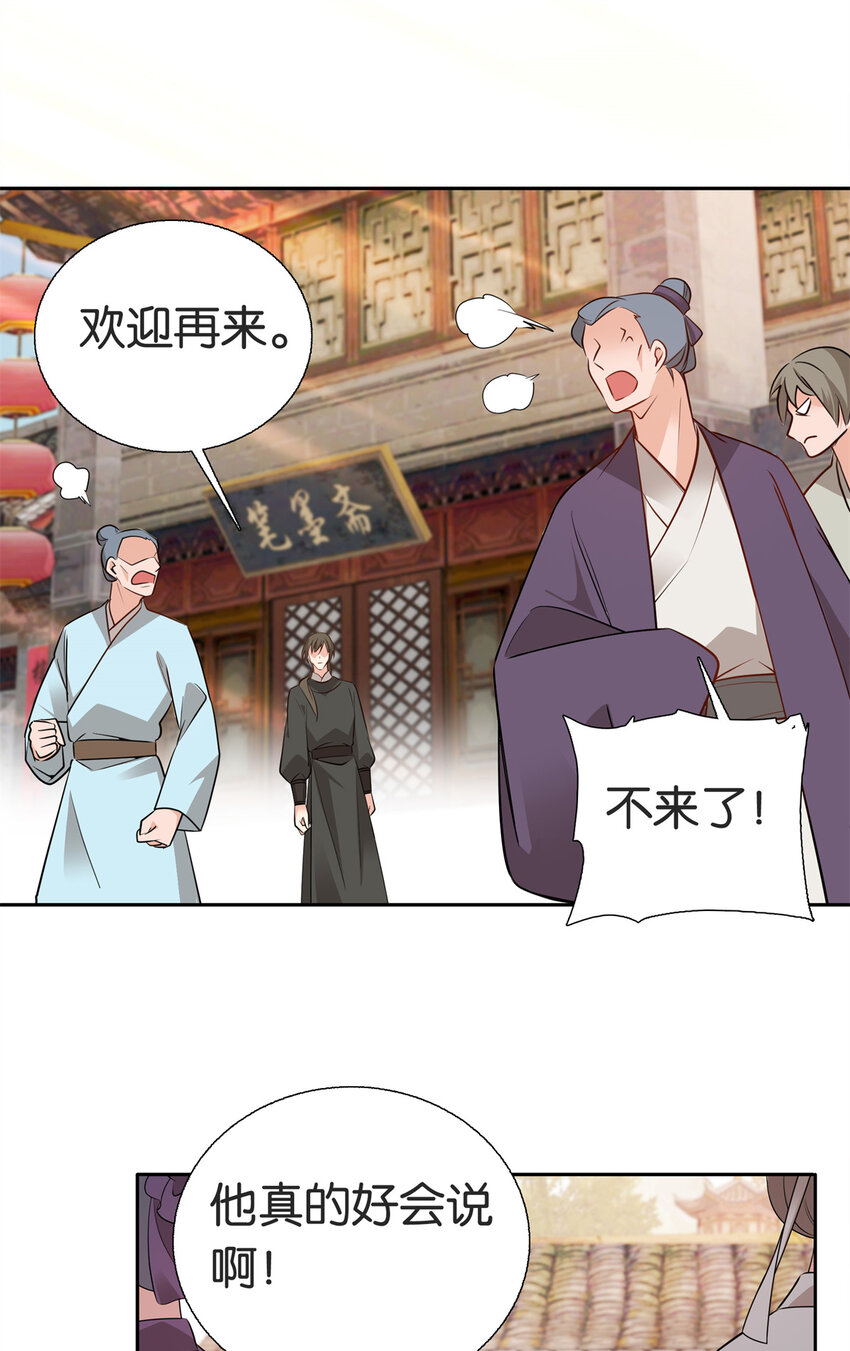 017 什么人造谣！-第17话