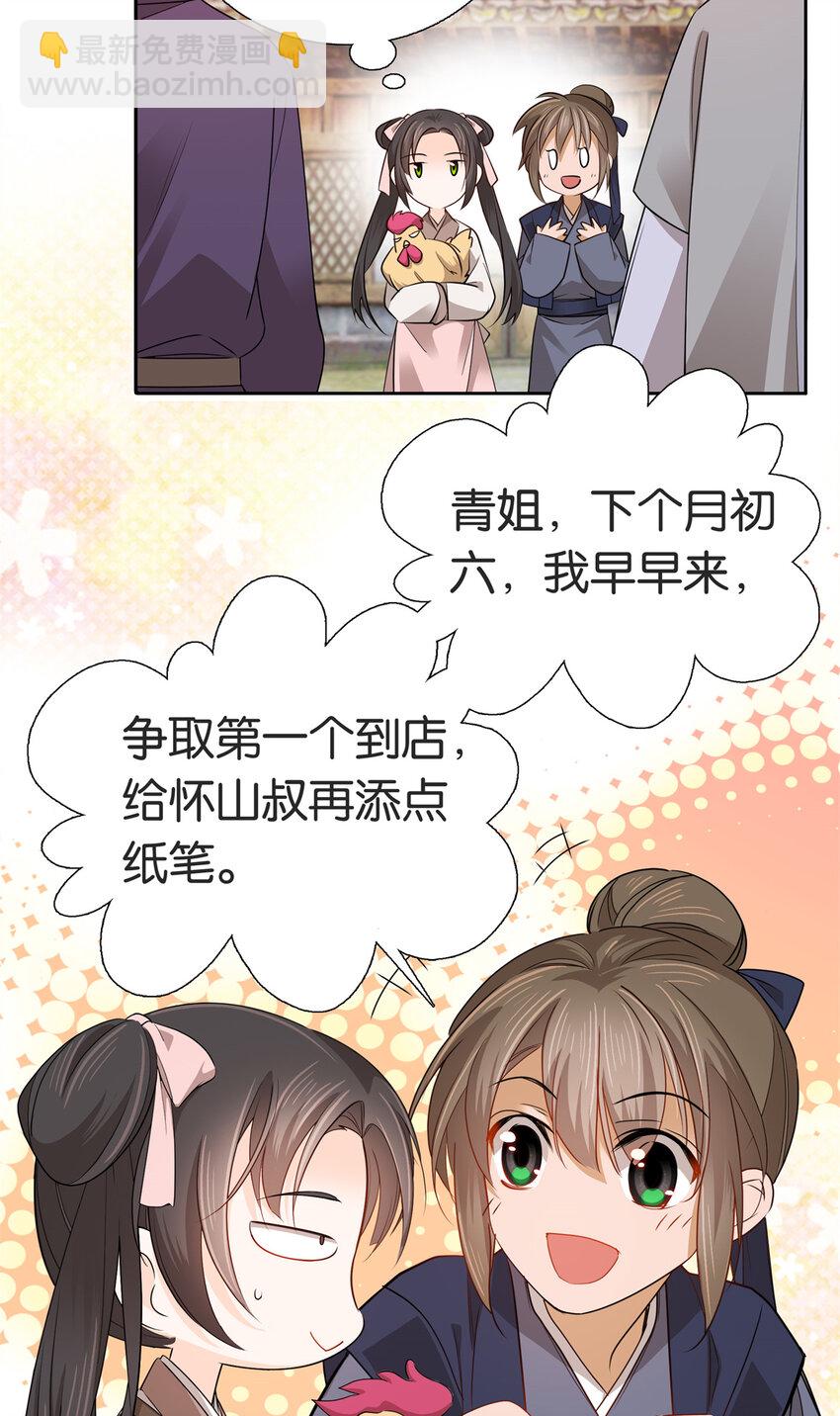 017 什么人造谣！-第17话
