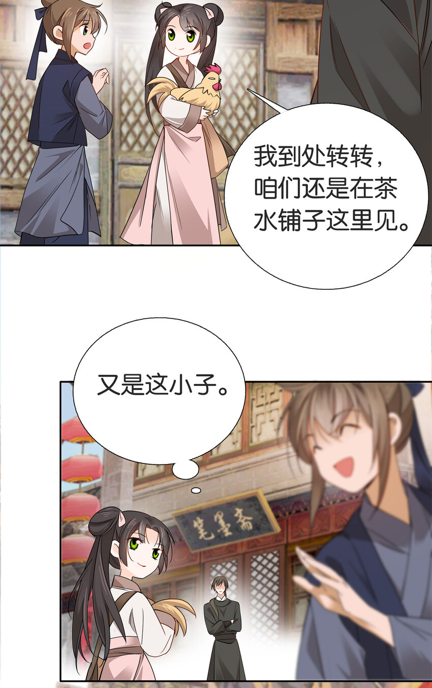 017 什么人造谣！-第17话
