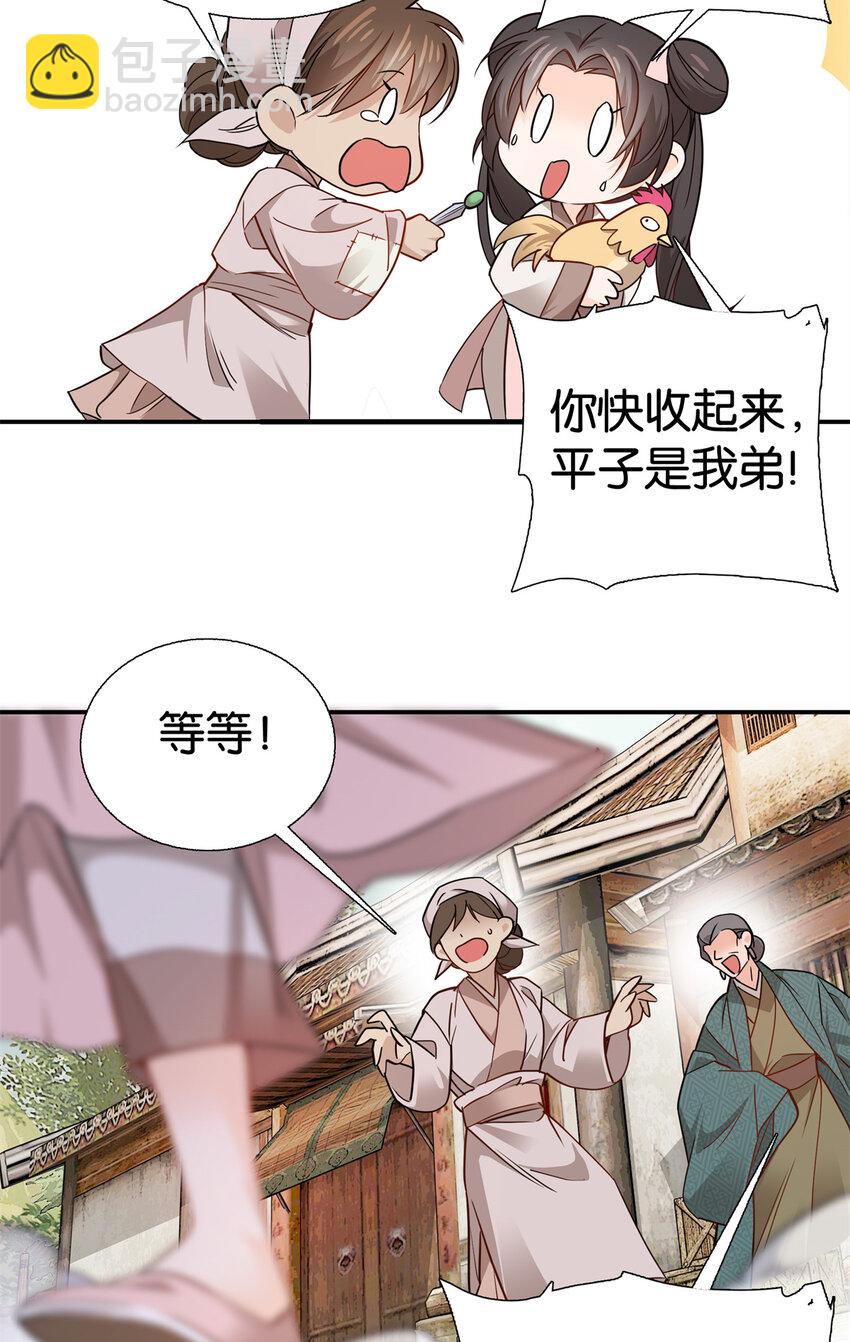017 什么人造谣！-第17话