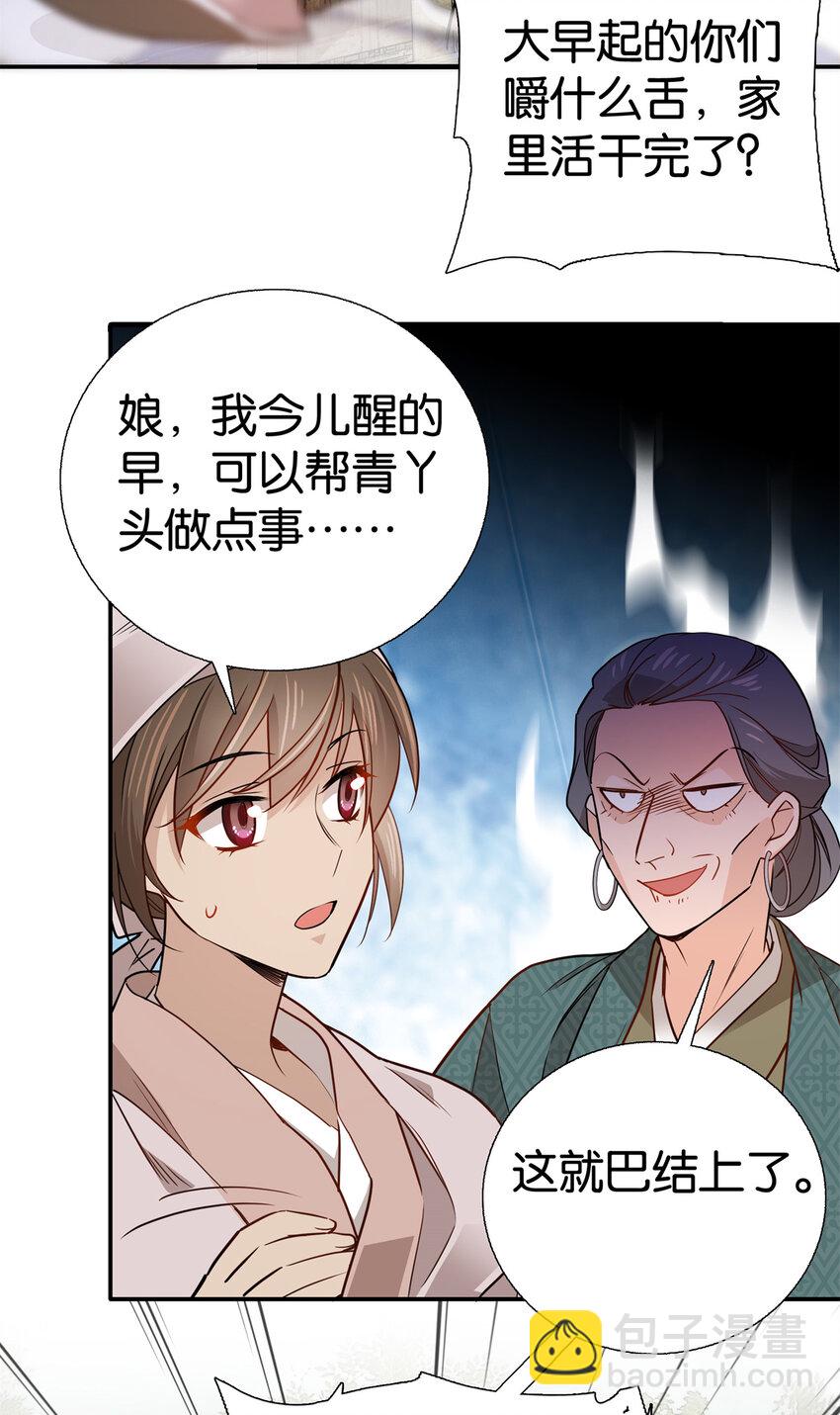017 什么人造谣！-第17话