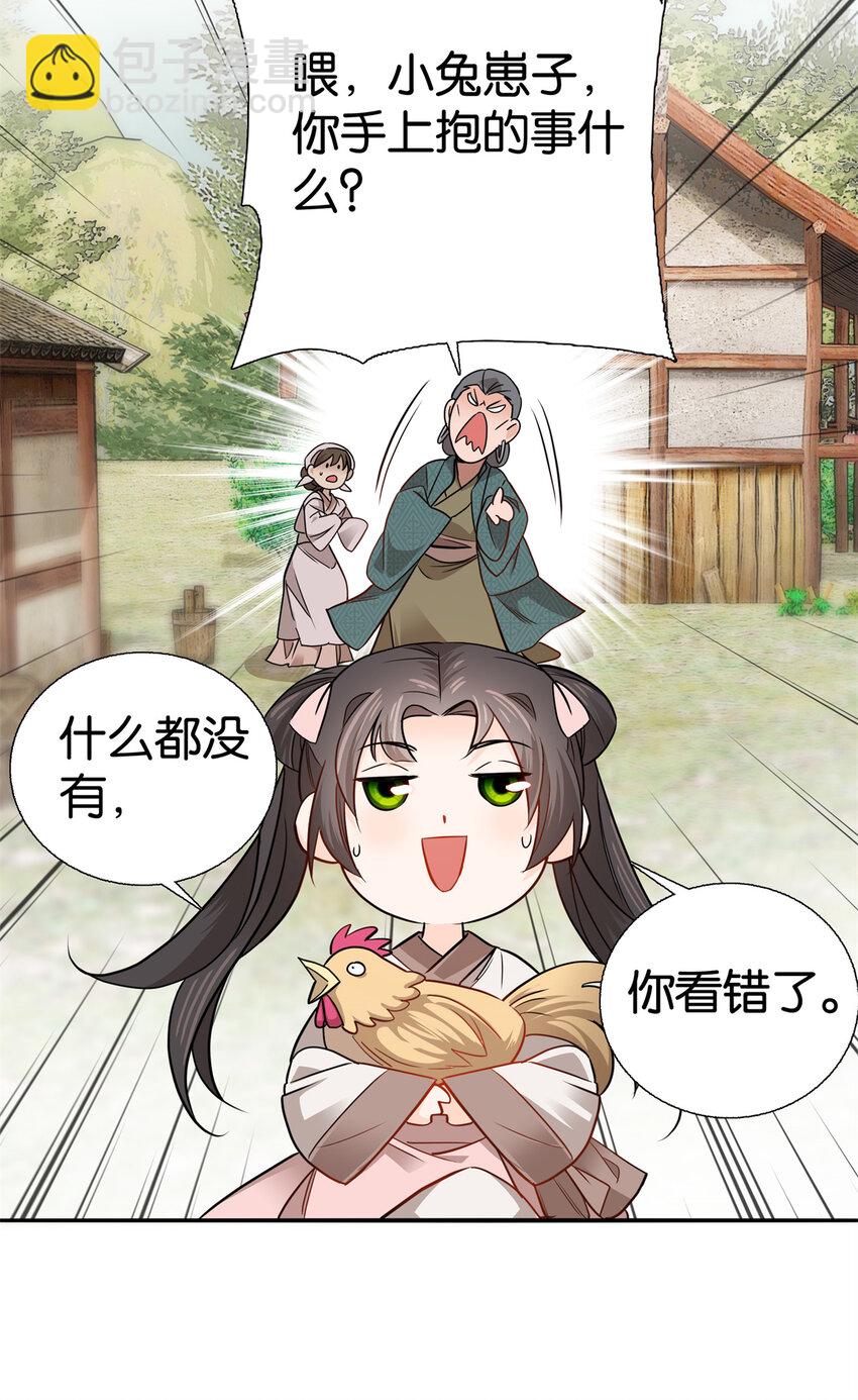017 什么人造谣！-第17话