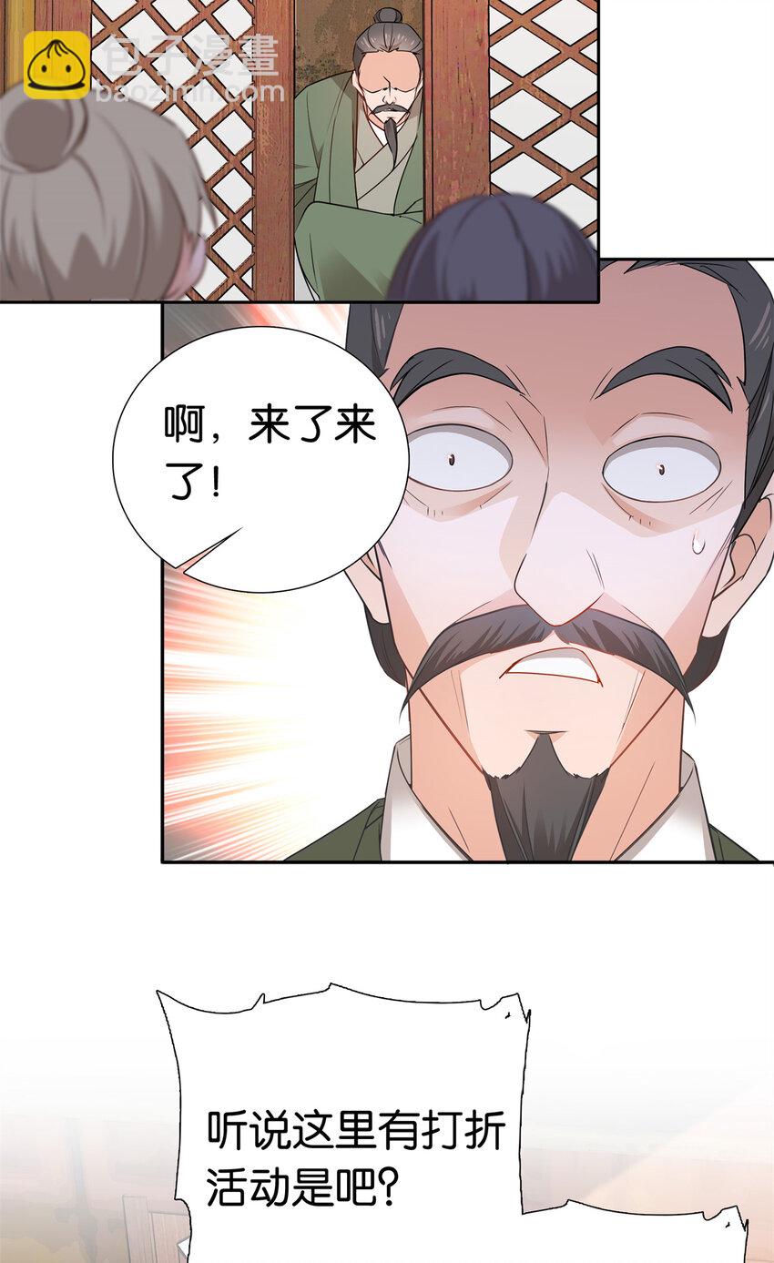 017 什么人造谣！-第17话