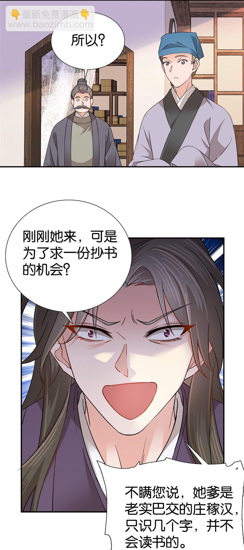 019 得手了！-第19话