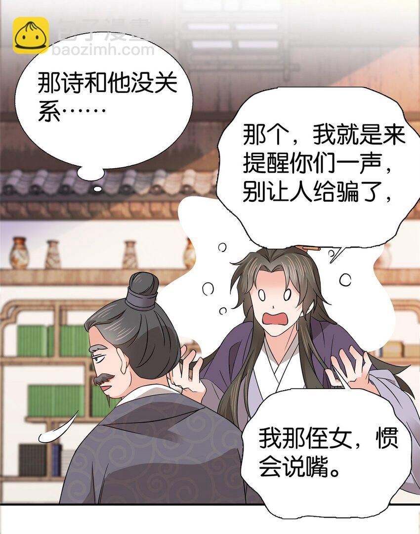 019 得手了！-第19话