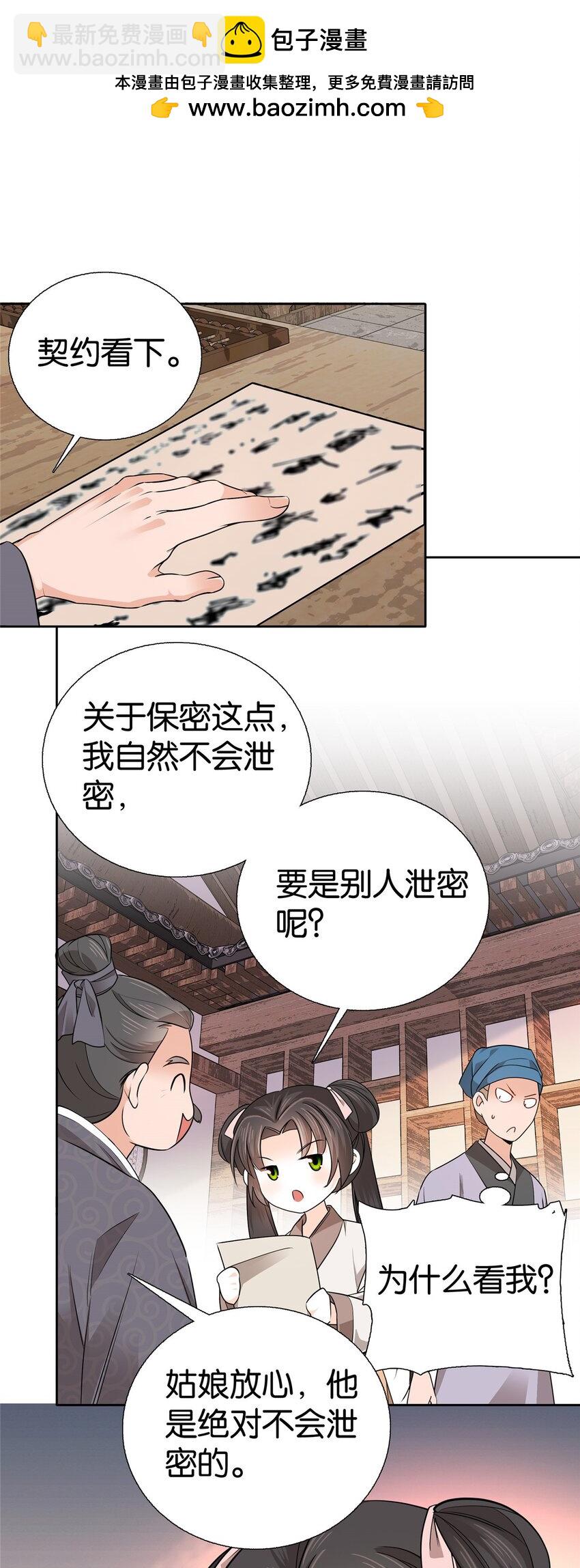 019 得手了！-第19话