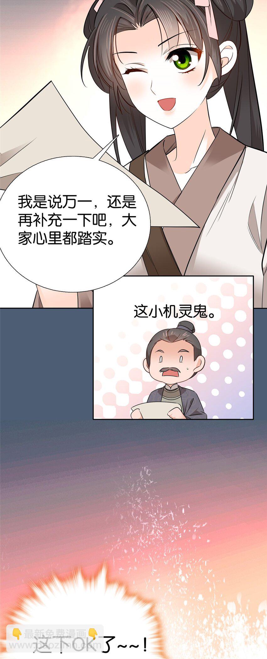 019 得手了！-第19话