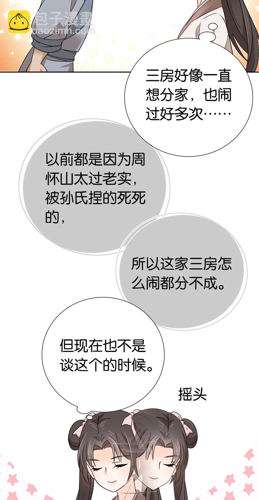 025 我吃鸡，你看着！-第25话