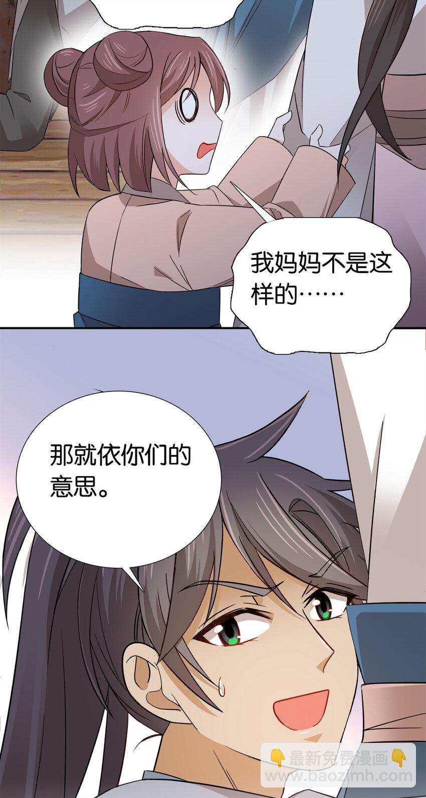 025 我吃鸡，你看着！-第25话