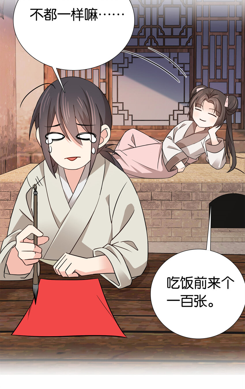 025 我吃鸡，你看着！-第25话