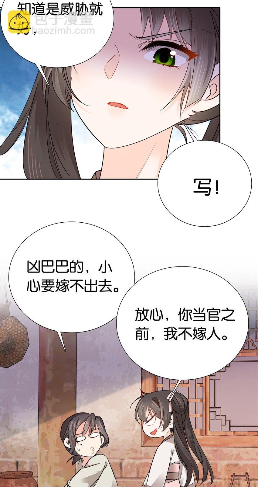 025 我吃鸡，你看着！-第25话