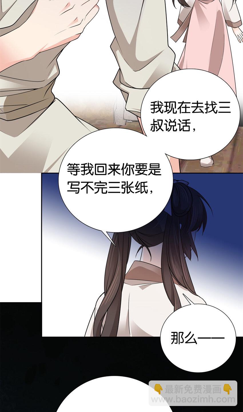 025 我吃鸡，你看着！-第25话