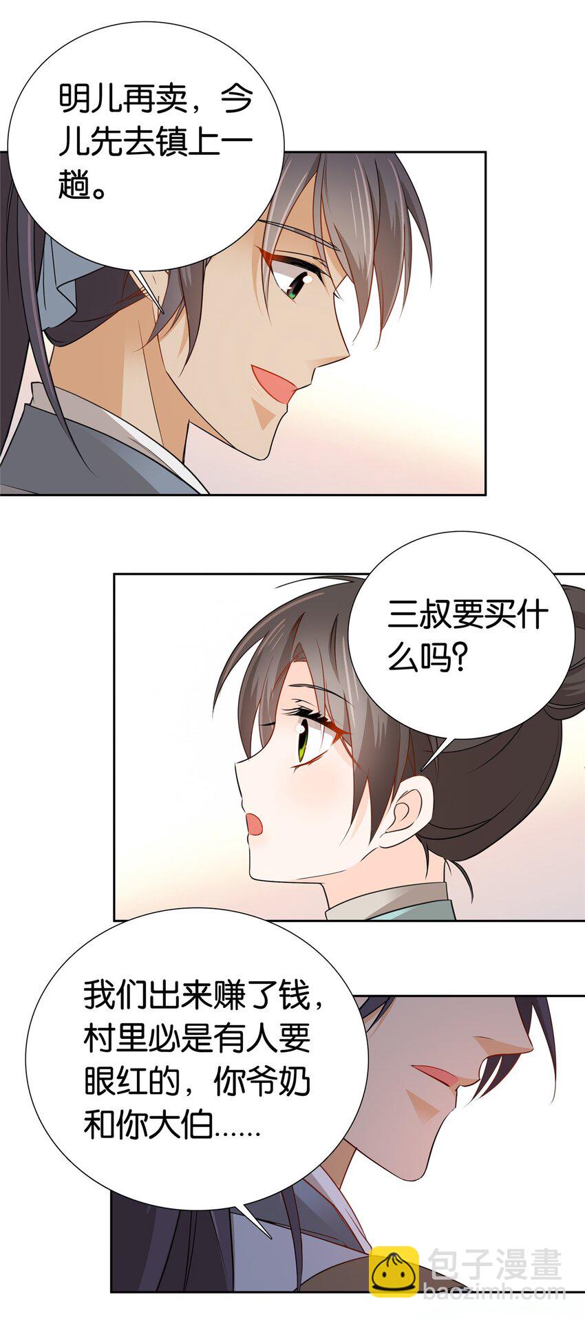 027 做生意的天才！-第27话