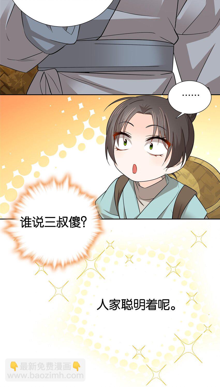027 做生意的天才！-第27话