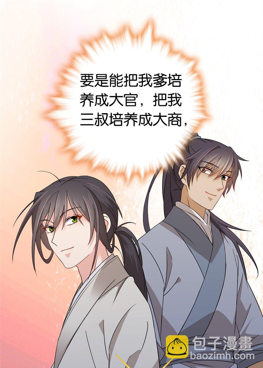 027 做生意的天才！-第27话