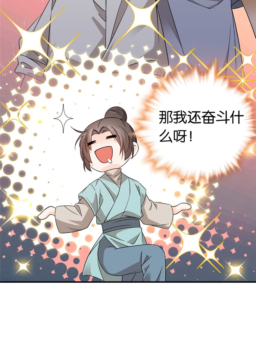 027 做生意的天才！-第27话