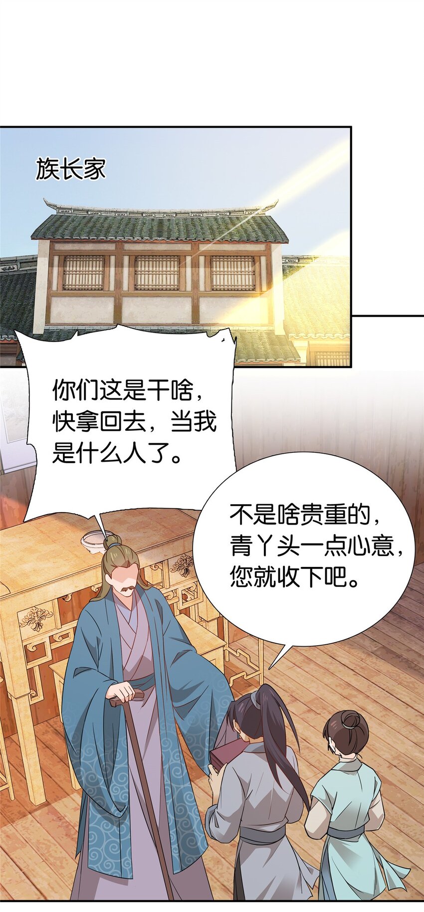 027 做生意的天才！-第27话