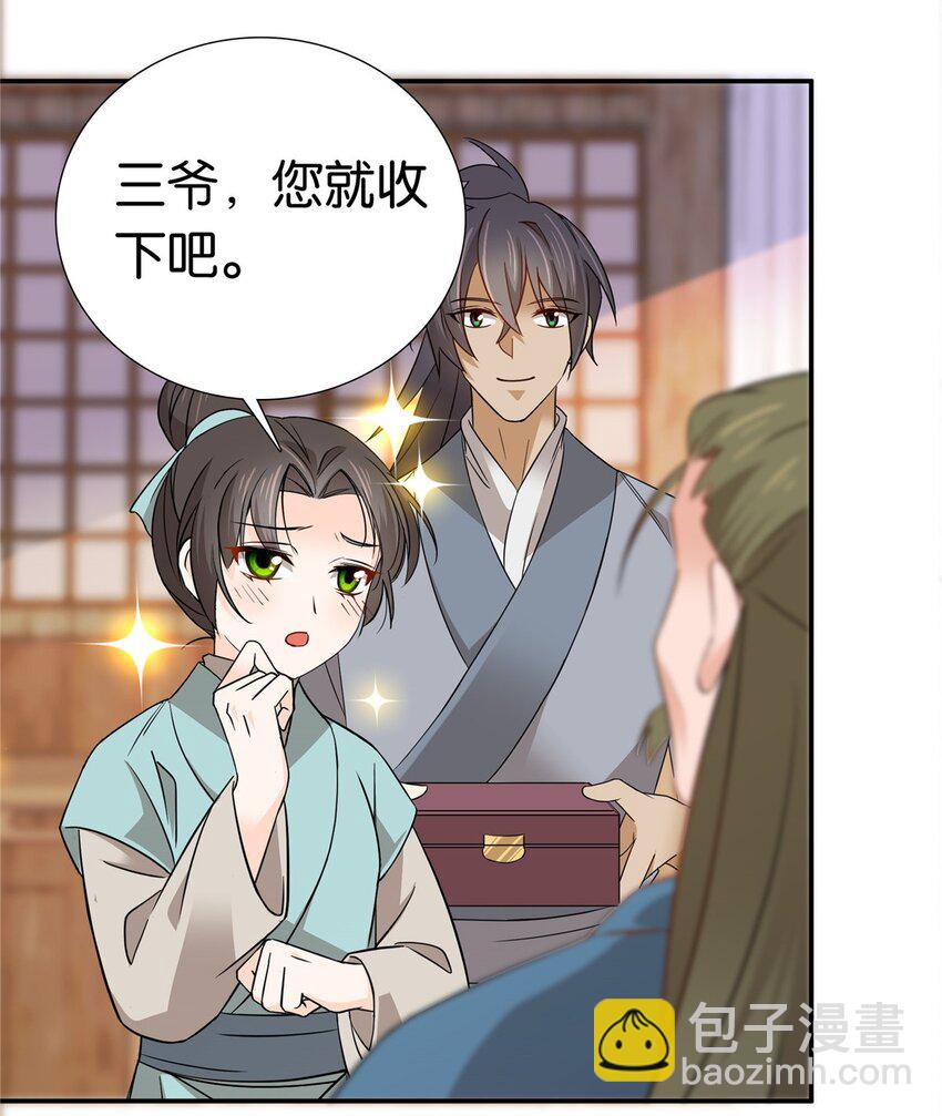 027 做生意的天才！-第27话