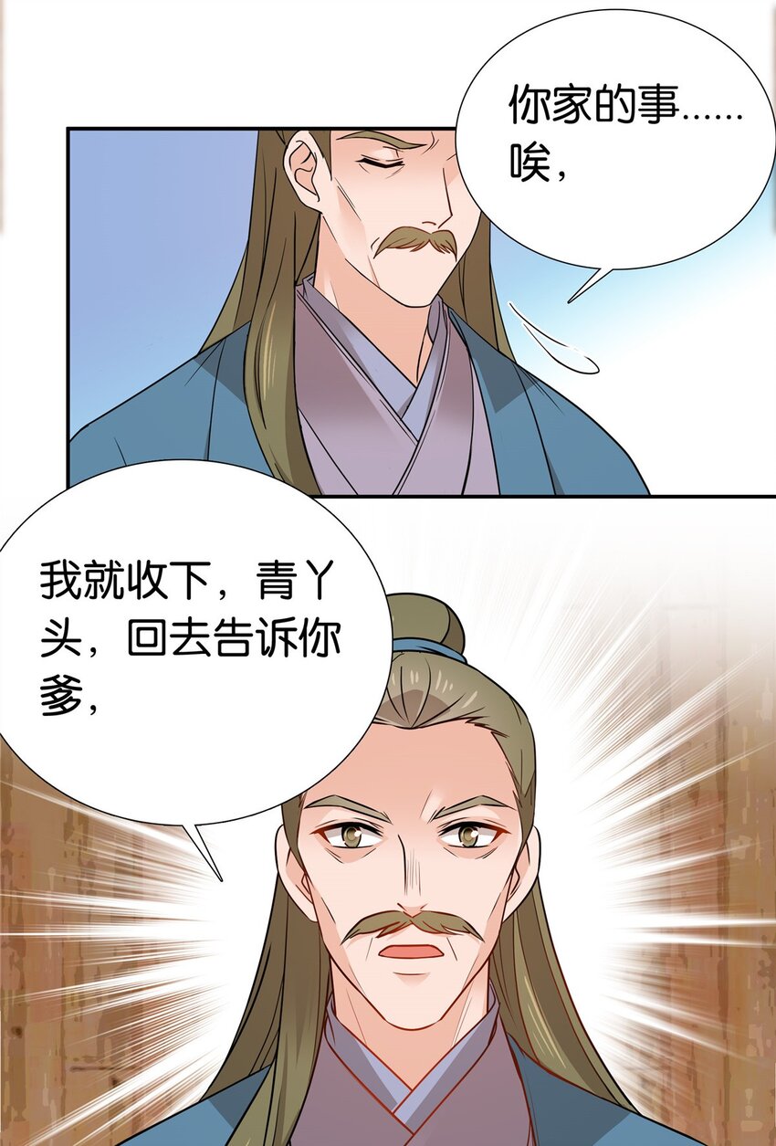 027 做生意的天才！-第27话