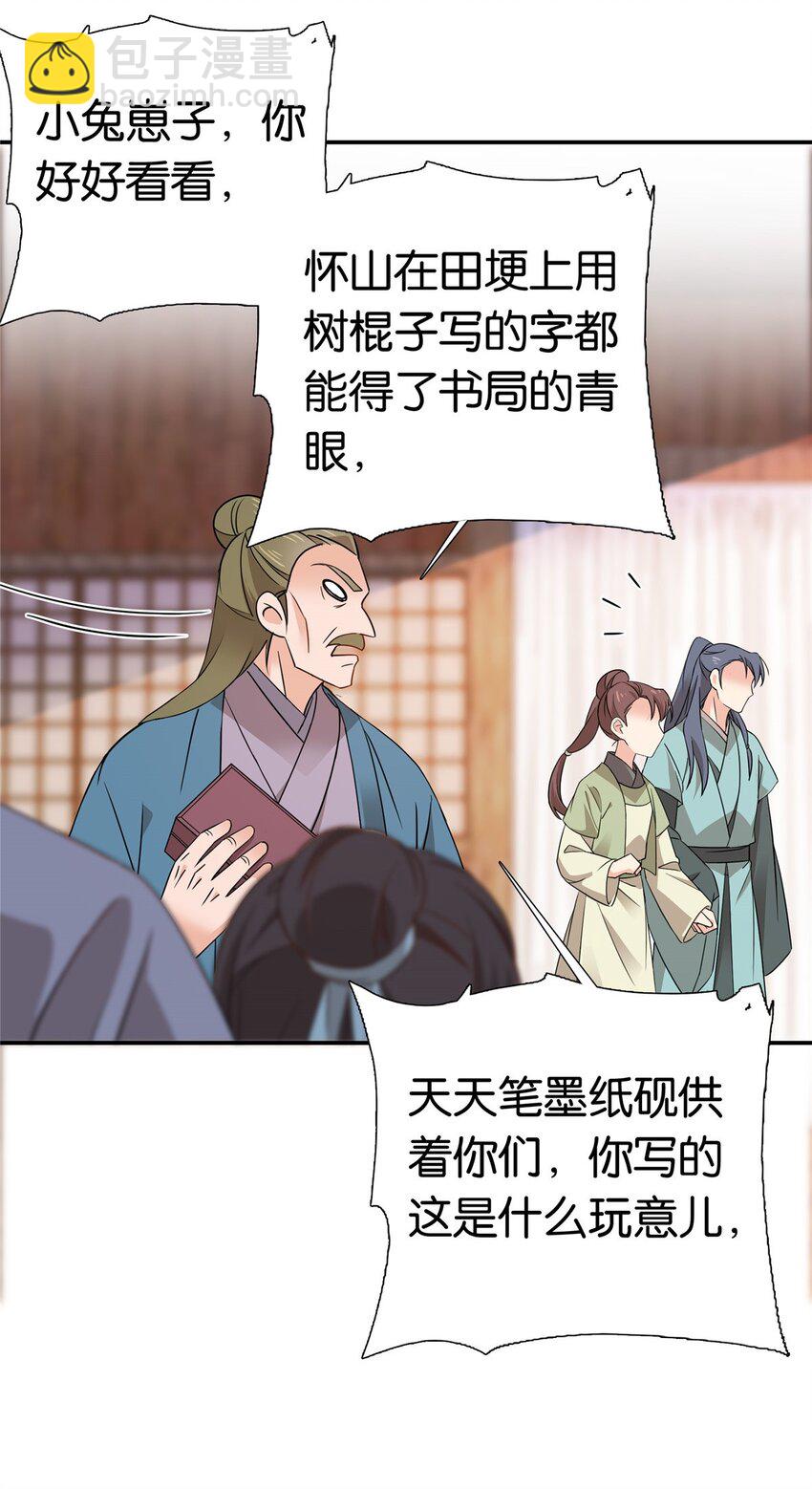 027 做生意的天才！-第27话