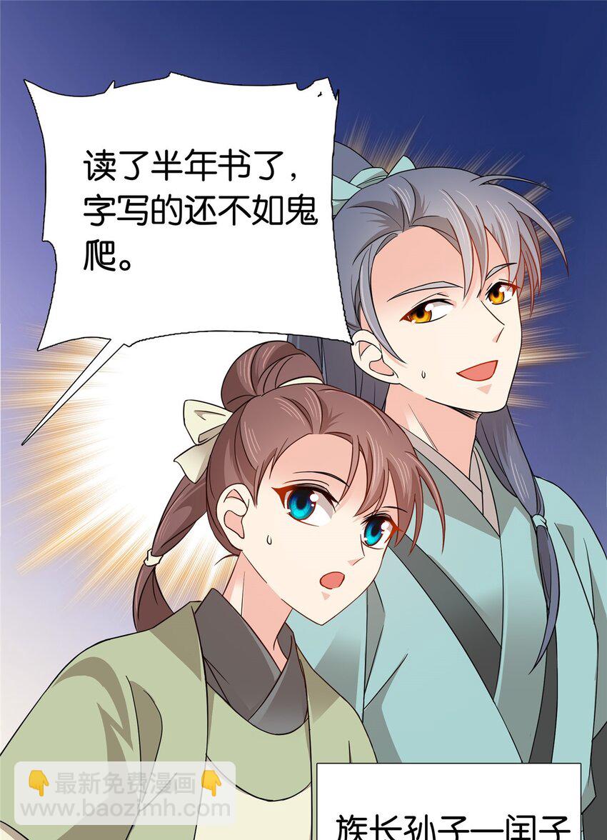 027 做生意的天才！-第27话