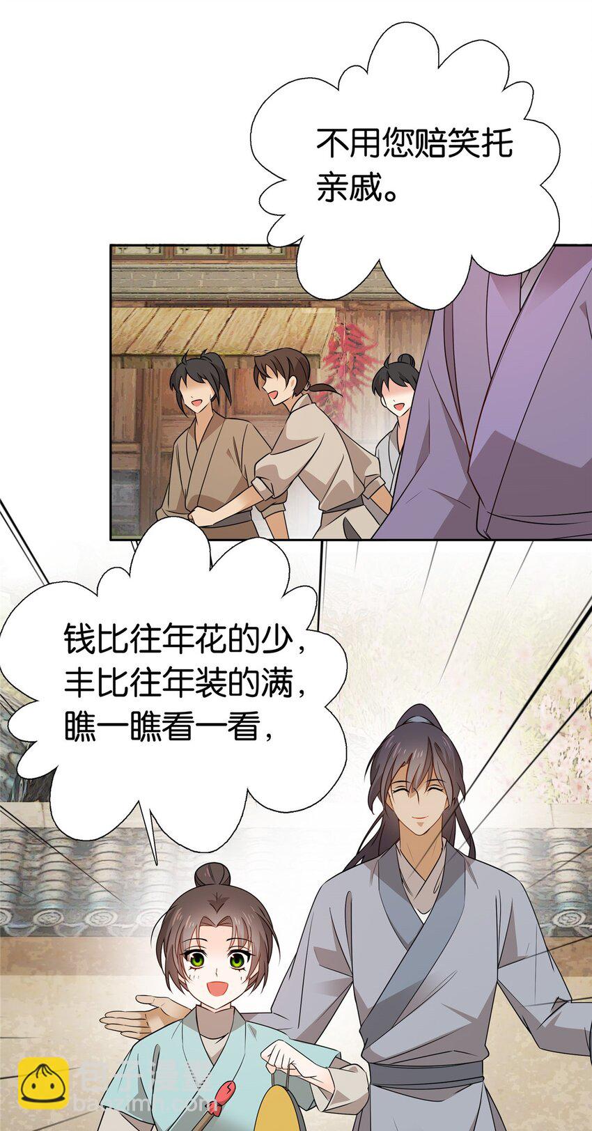 027 做生意的天才！-第27话