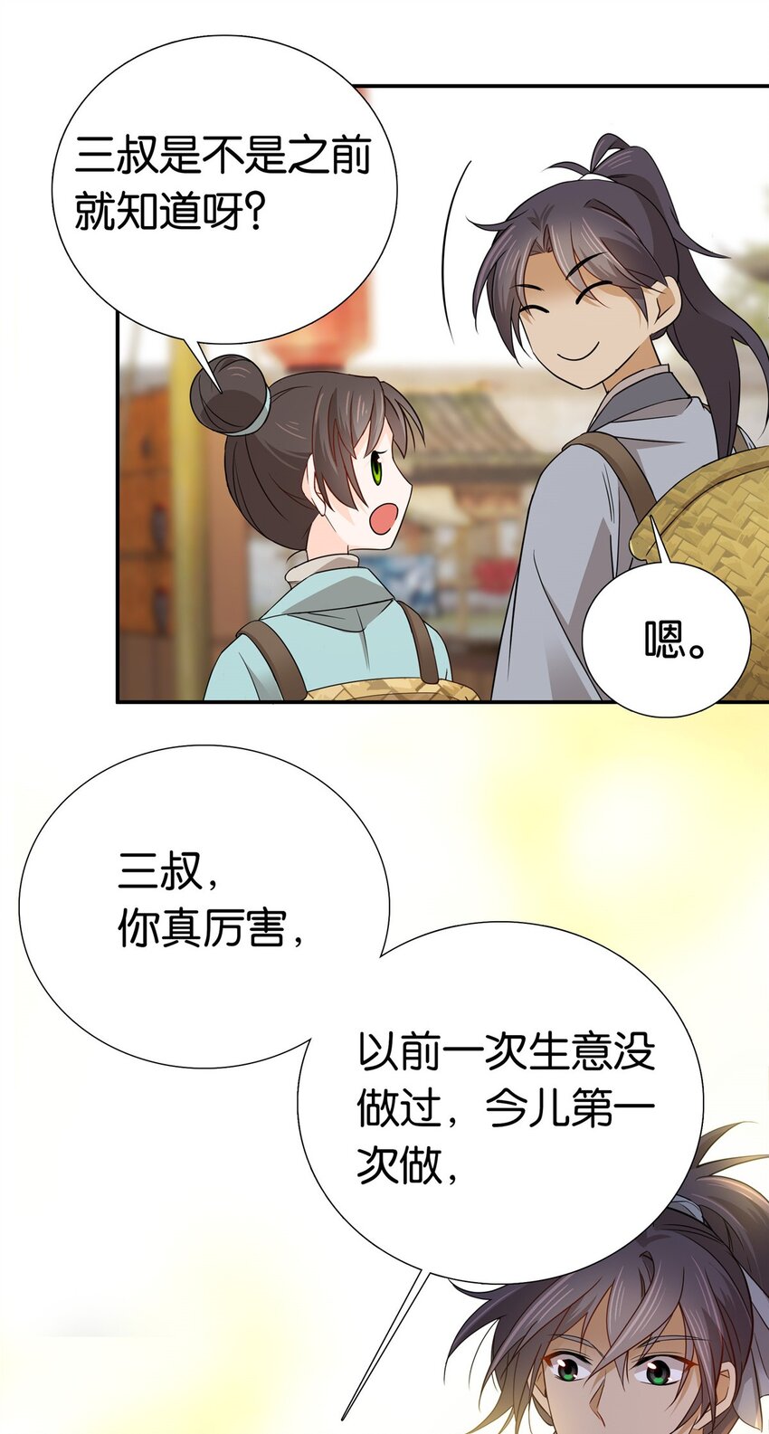 027 做生意的天才！-第27话