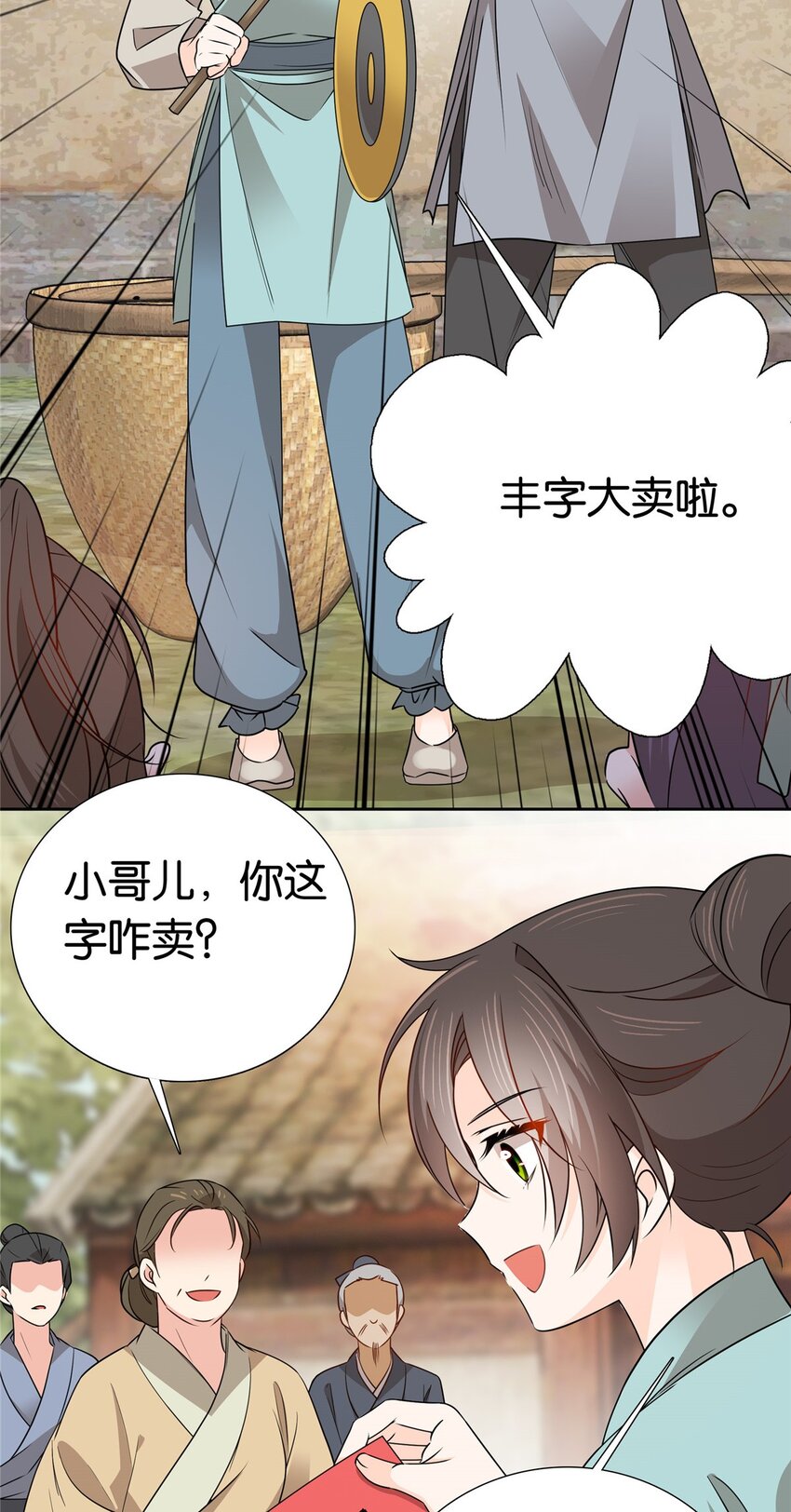 027 做生意的天才！-第27话
