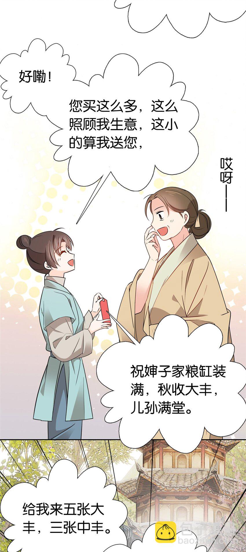027 做生意的天才！-第27话