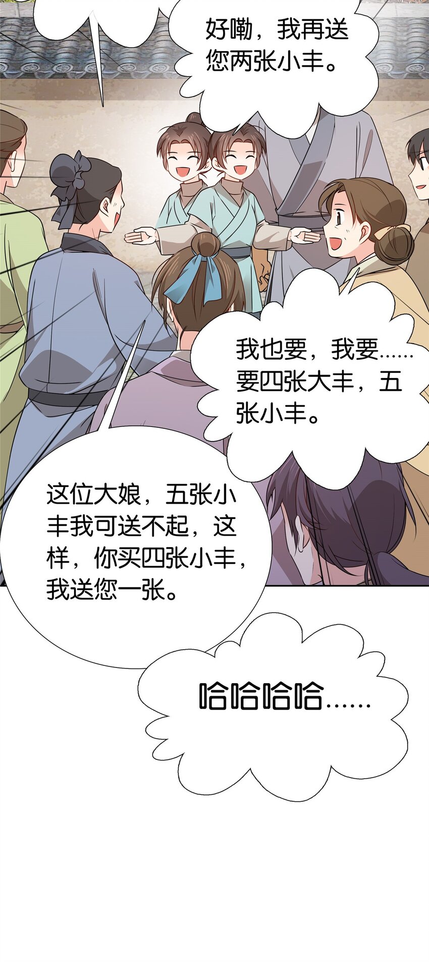 027 做生意的天才！-第27话