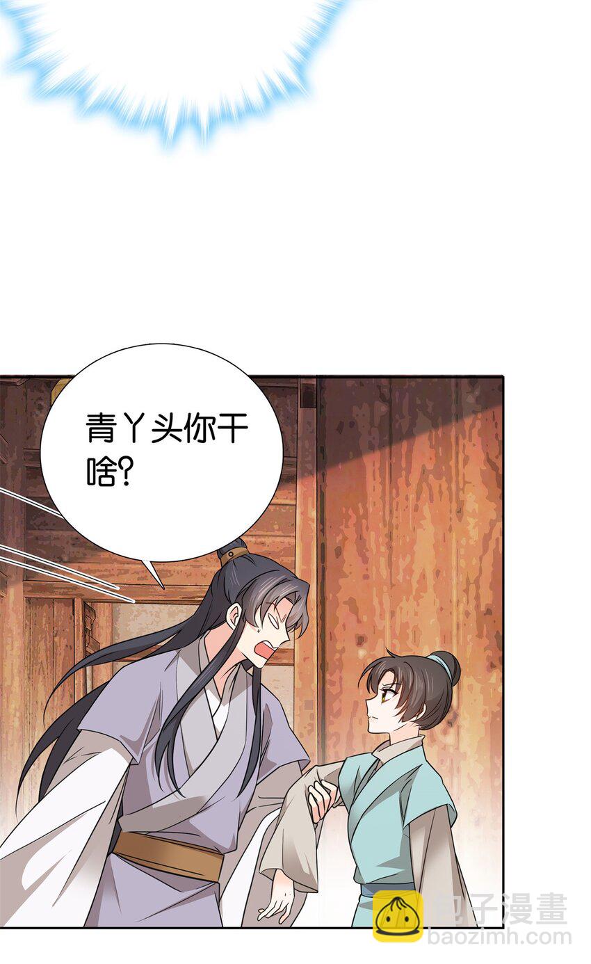029 健壮得很啊！-第29话