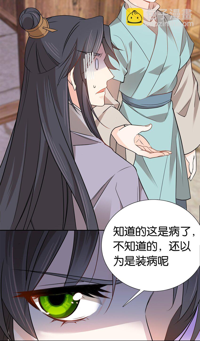 029 健壮得很啊！-第29话