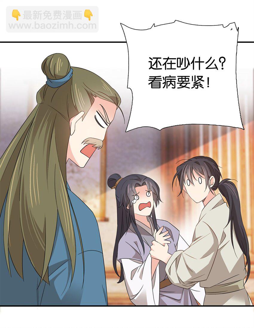 029 健壮得很啊！-第29话
