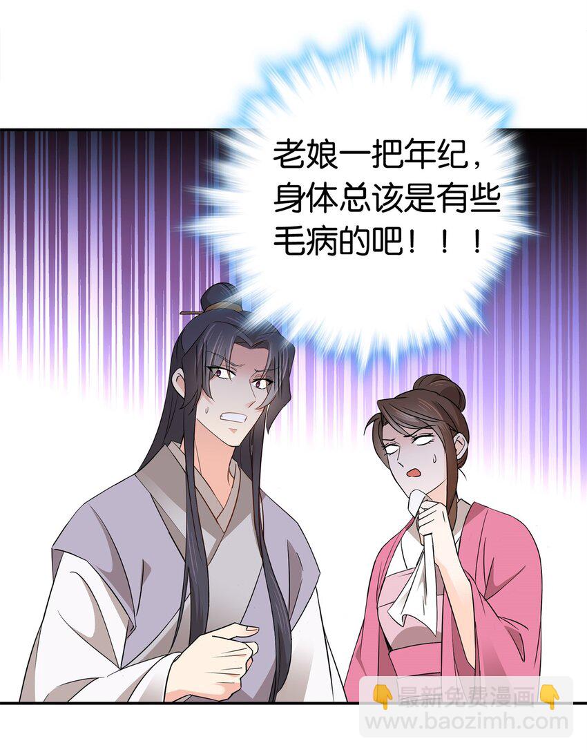 029 健壮得很啊！-第29话